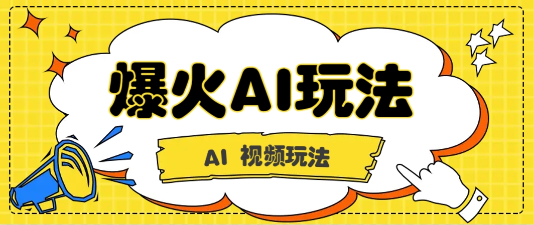 抖音爆火的GPT-4o版甄嬛传动画视频教程+火爆的儿童启蒙古诗词【附详细教程】-项目网