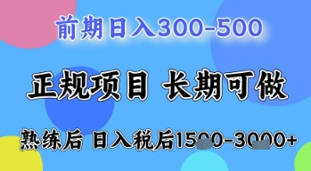 五一节高收益项目，前期做一天收益300-500左右，熟练后日入收益1.5k【揭秘】-项目网