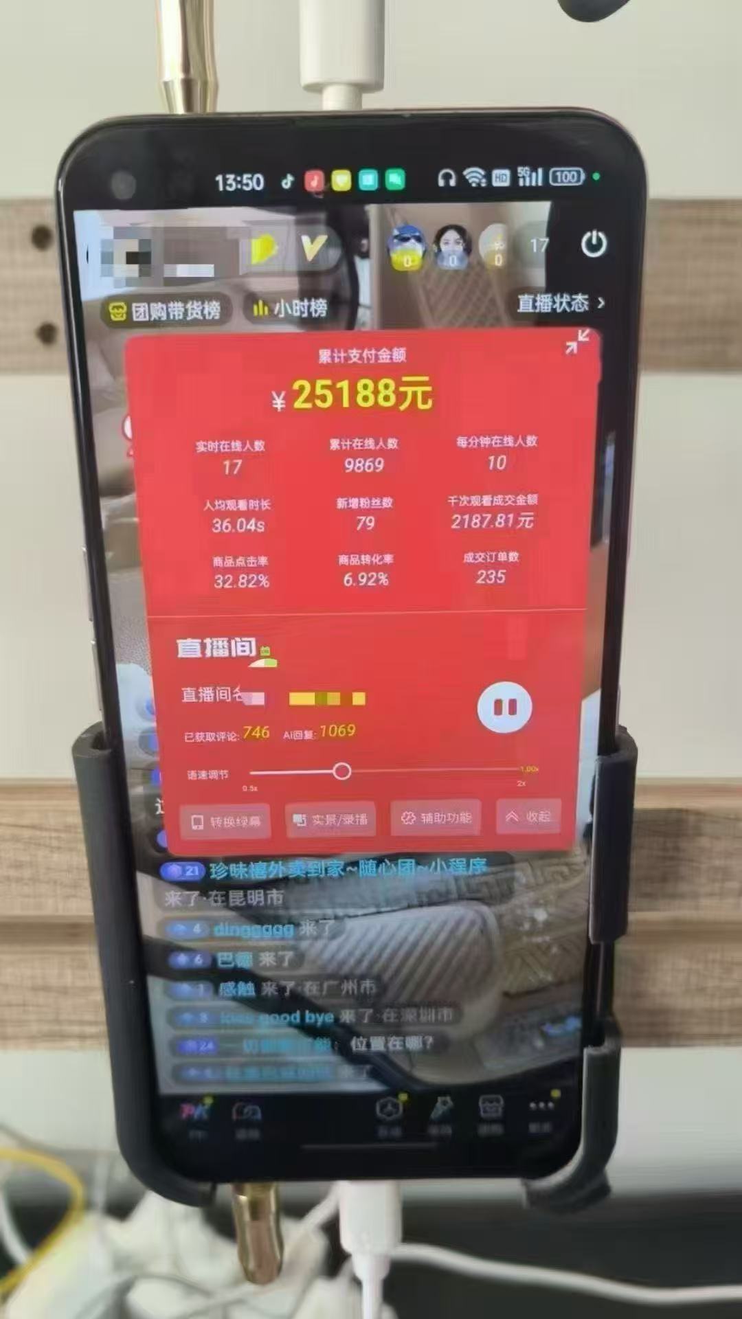 图片[1]-一部手机+AI无人直播系统，小白也能轻松实现24小时躺赚-项目网