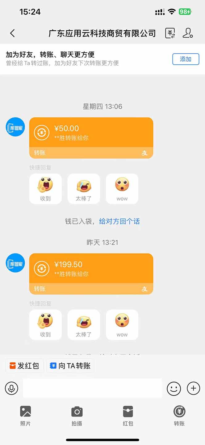 图片[1]-应用云脚本挂机，单机每天收益200—300+，管道收益轻松日入1000+-项目网