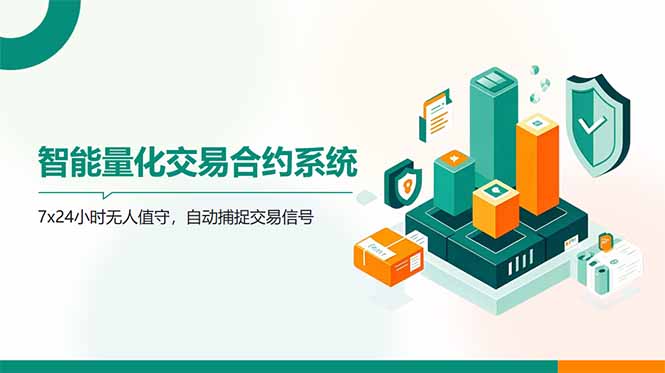 AI量化全自动挂机撸金-项目网