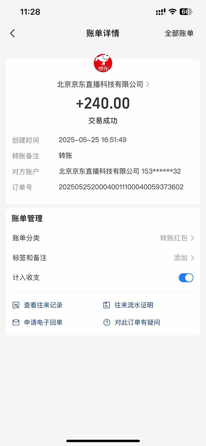 图片[2]-Ai脚本直播挂机单机每天俩小时轻松搞几张，管道收益轻松日入1000+-项目网