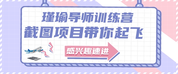 截图任务一单一结，一单0.1-0.33元，实打实能挣到钱的小副业小兼职-项目网