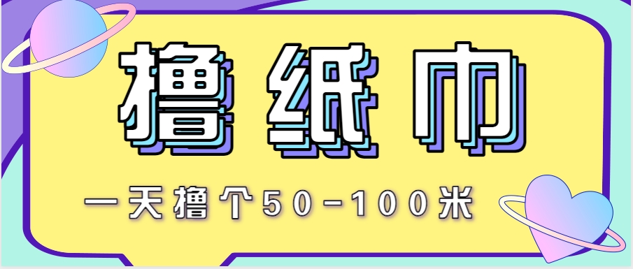 非常适合新手操作的小副业项目，一天撸个50-100米！利用这个方法你来你也行-项目网