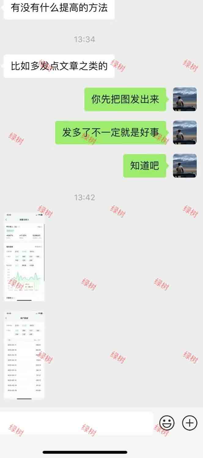 图片[2]-AI+公众号，每天十分钟，轻松日入1000+-项目网