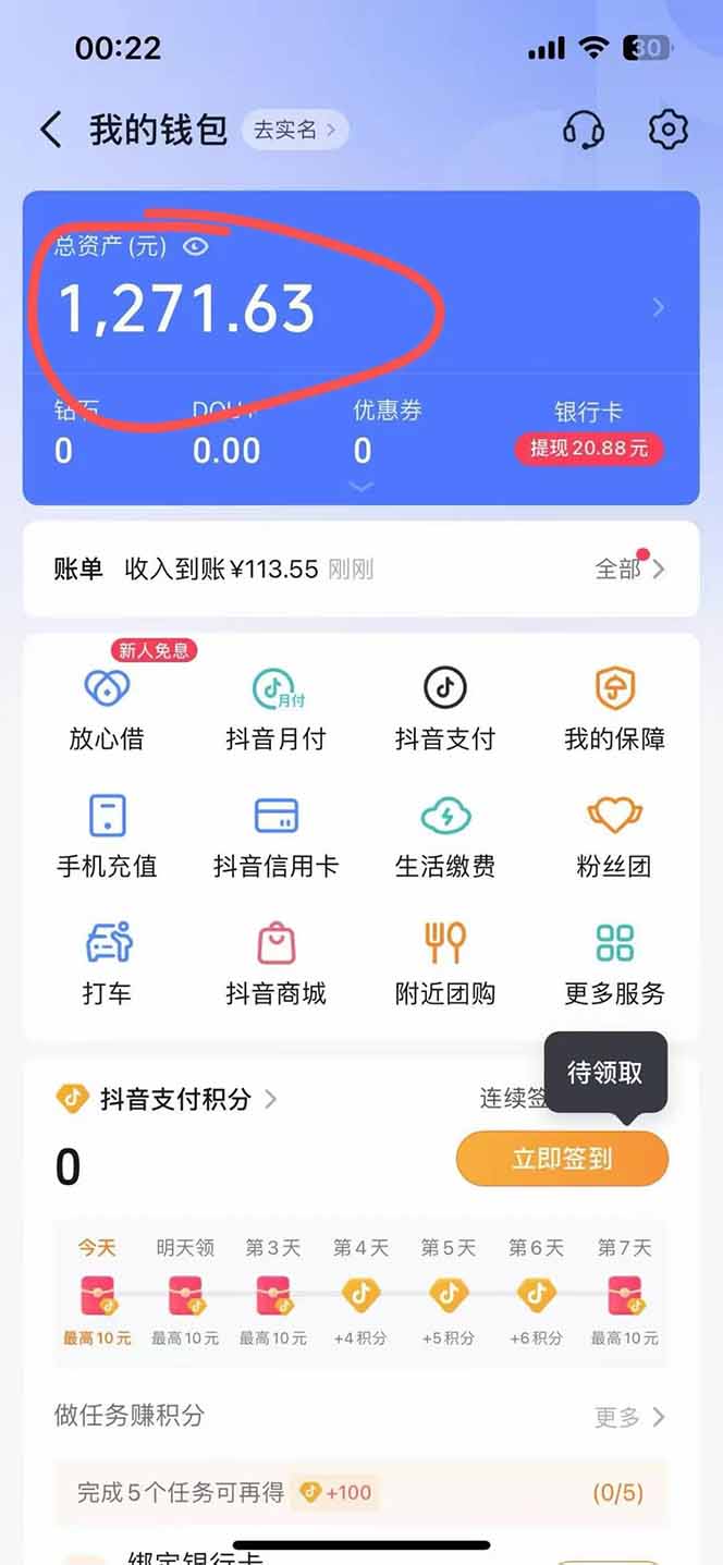 图片[2]-抖音无人撸礼物8.0玩法 全新风口   见效果快  全无人  单号当天产出2000+-项目网