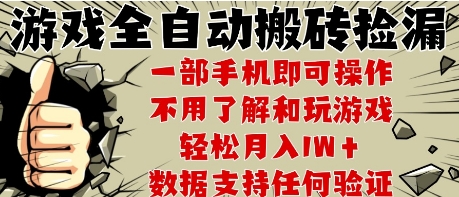 25年CSGO游戏搬砖项目，全自动运行，不需要玩游戏，手机操作日入3张【揭秘】-项目网