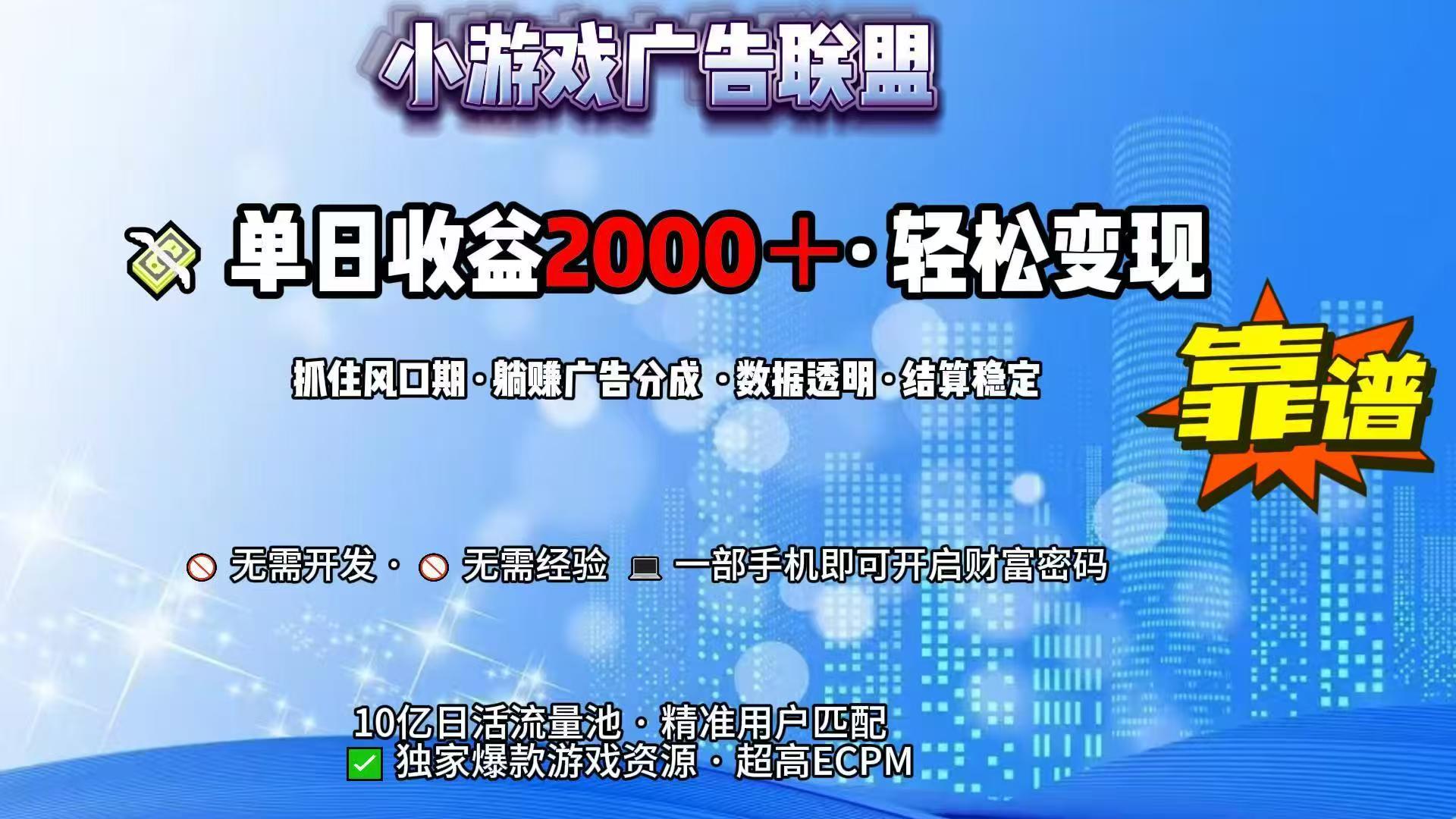 抖音小游戏，日收益2000+暴利逆袭-项目网