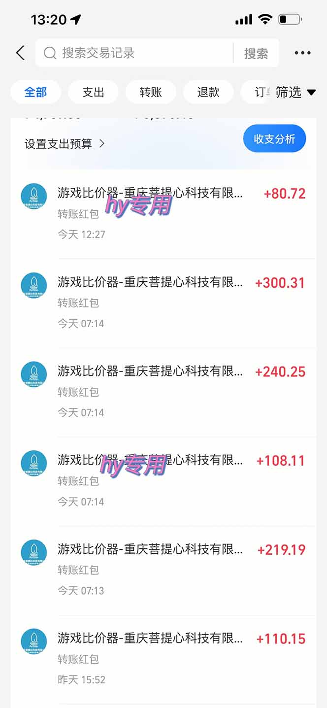 图片[1]-游戏自动搬砖项目，小白轻松月入万，操作简单-项目网