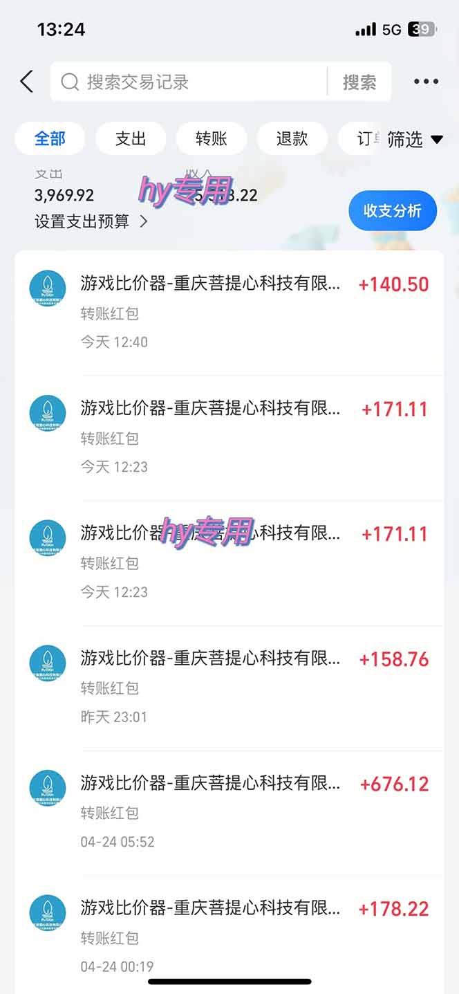图片[1]-游戏全自动搬砖项目，日入千元，副业项目首选-项目网