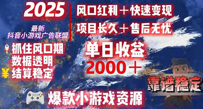 日赚2000＋从零开始的财富逆袭实录，风口红利+快速变现-项目网