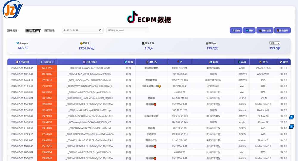 图片[1]-抖音小游戏，日赚2000＋2025最火赛道-项目网