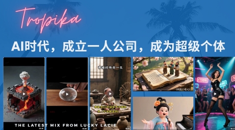 最新扣子coze系统课，AI时代，成立一人公司成为超级个体-项目网