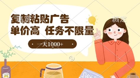 最新零撸小项目，项目特别简单，复制粘贴抖音广告即有收益，认真做一天搞个1k+很轻松【揭秘】-项目网