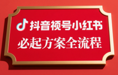 李哥·无人直播带货全链防封实战课-项目网