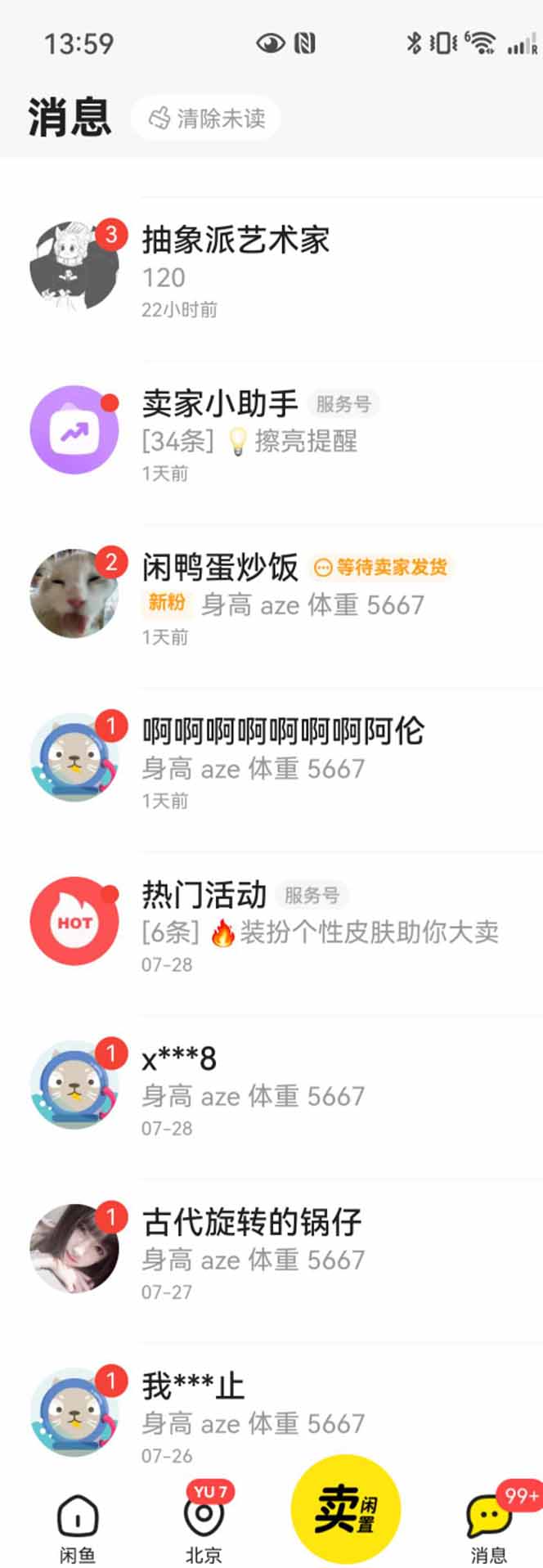 图片[2]-花重金学的闲鱼引流法，日引流300+创业粉，看完这节课瞬间不想上班了-项目网