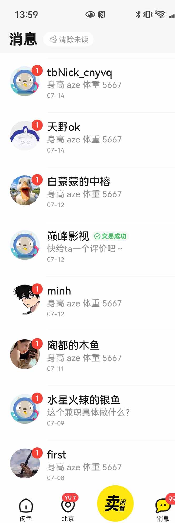 图片[3]-花重金学的闲鱼引流法，日引流300+创业粉，看完这节课瞬间不想上班了-项目网