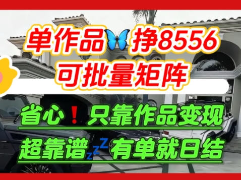 【肥肉项目】利用求知欲，做知乎日结拉新，单作品挣8556，可批量矩阵-项目网