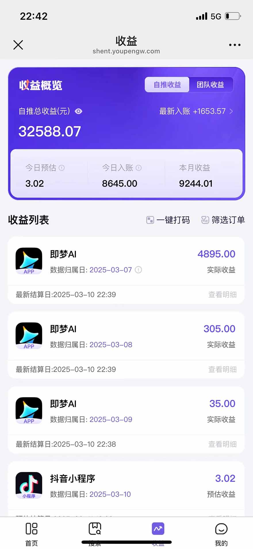 图片[2]-2025最强拉新，单用户下载5块佣金，5分钟一条抖音爆火原创对口型视频，…-项目网