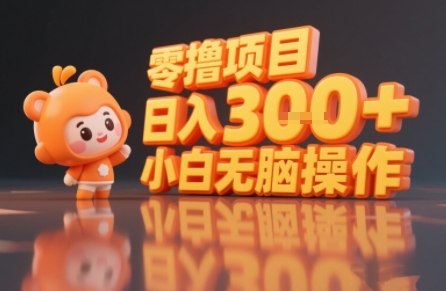 揭秘小说推文玩法，零撸项目，日入3张， 小白无脑操作-项目网
