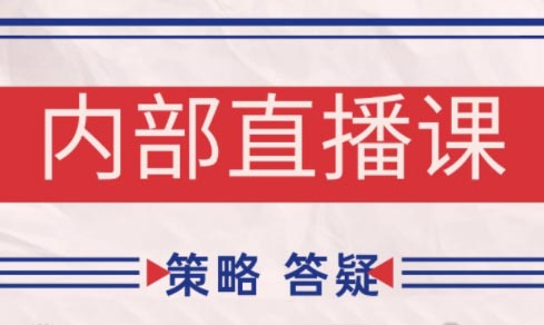 大师兄·鹿鼎山系列内部课程(更新8月)-项目网