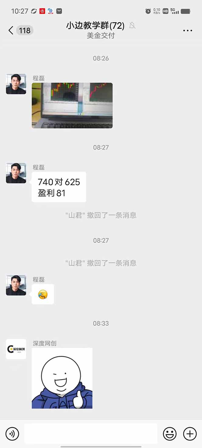 图片[2]-2025年最暴力项目“黄金对冲掘金计划”，每日实际收益1K-4K。分公司月…-项目网
