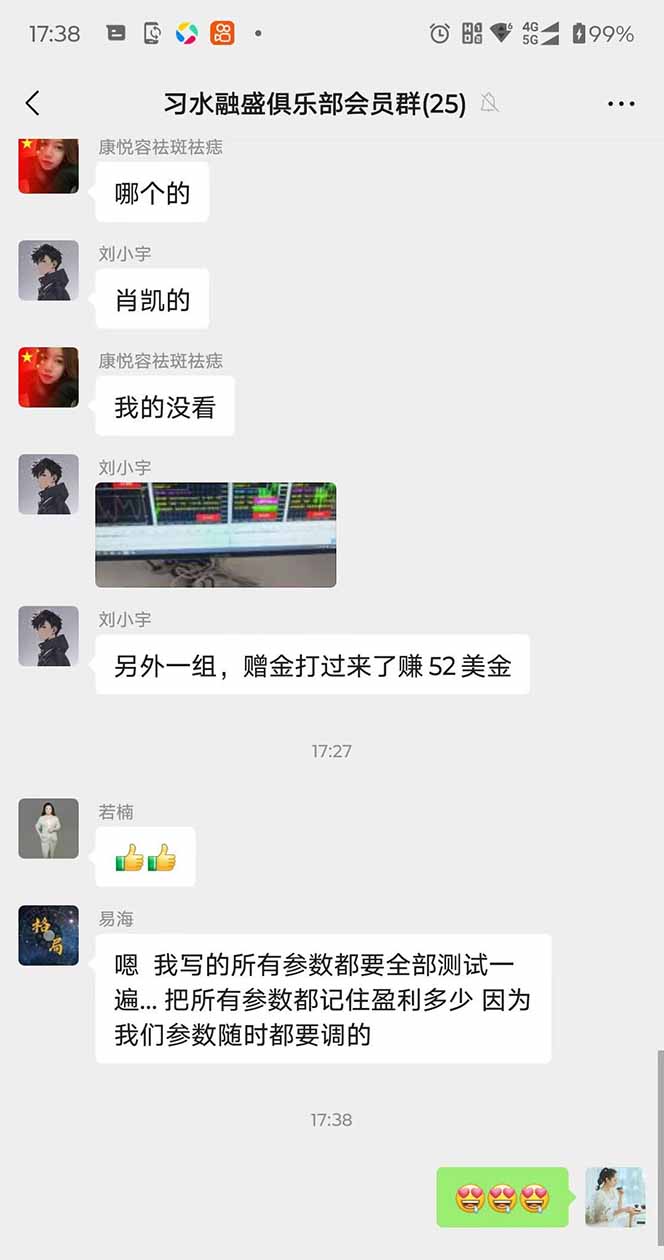图片[3]-2025年最暴力项目“黄金对冲掘金计划”，每日实际收益1K-4K。分公司月…-项目网