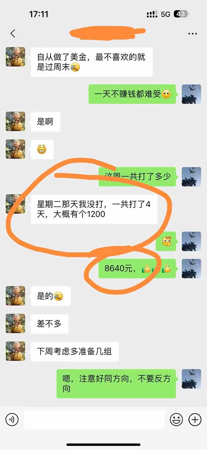 图片[3]-美金对冲创业项目，日收益1000-3000，小众暴力项目稳定运行8年-项目网