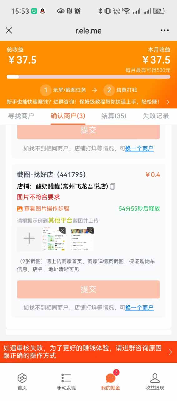图片[2]-盲盒视频录制项目 简单录制视频 一单3-10元 单号收益500-项目网