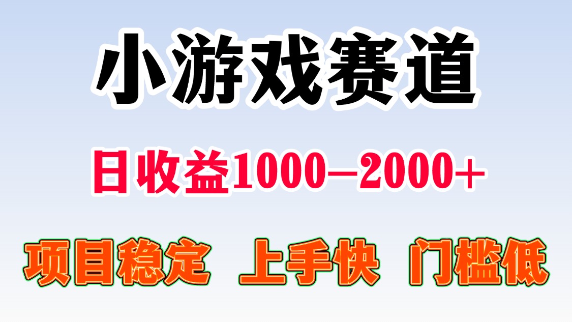 一天收益1000-2000+ 稳定项目-项目网