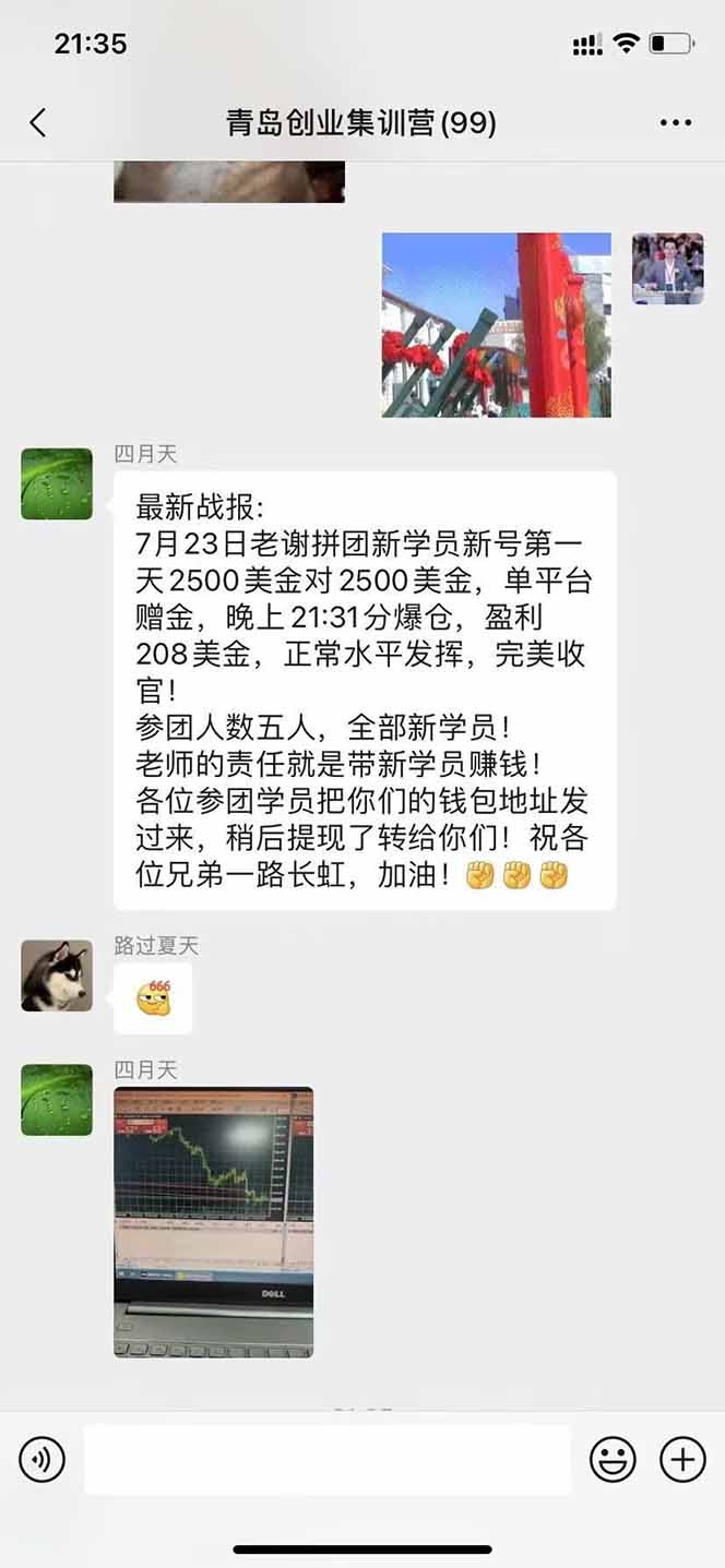 图片[3]-美刀掘金变现项目，单人每日收益800-3000，稳定运行8年-项目网