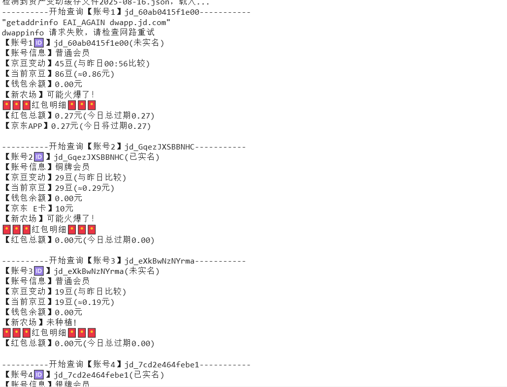 『高端精品』最新京东完全放手项目，京东豆，礼品，优惠卷等，无脑操作单机15+『软件+使用教程』-项目网