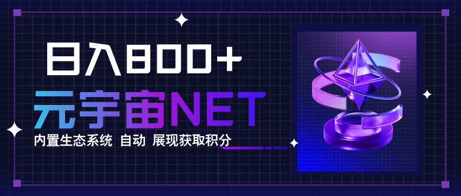 全新手游整合平台《元宇宙》内置生态系统，一次打开多端窗口，同时试玩…-项目网