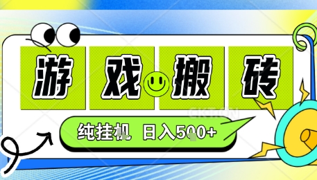 新手当天上手，CSGO游戏挂G，不需要你真玩游戏，一天5张+项目副业网创兼职【揭秘】-项目网