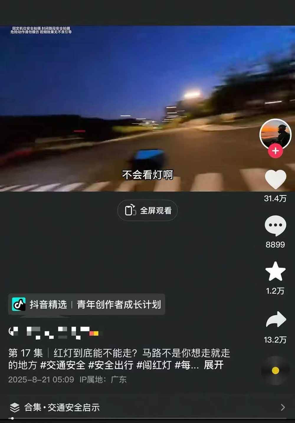 图片[5]-交通事故分析案例短视频创作，剪辑技巧、文案模板、配音教学，快速起号，轻松月入2w+-项目网