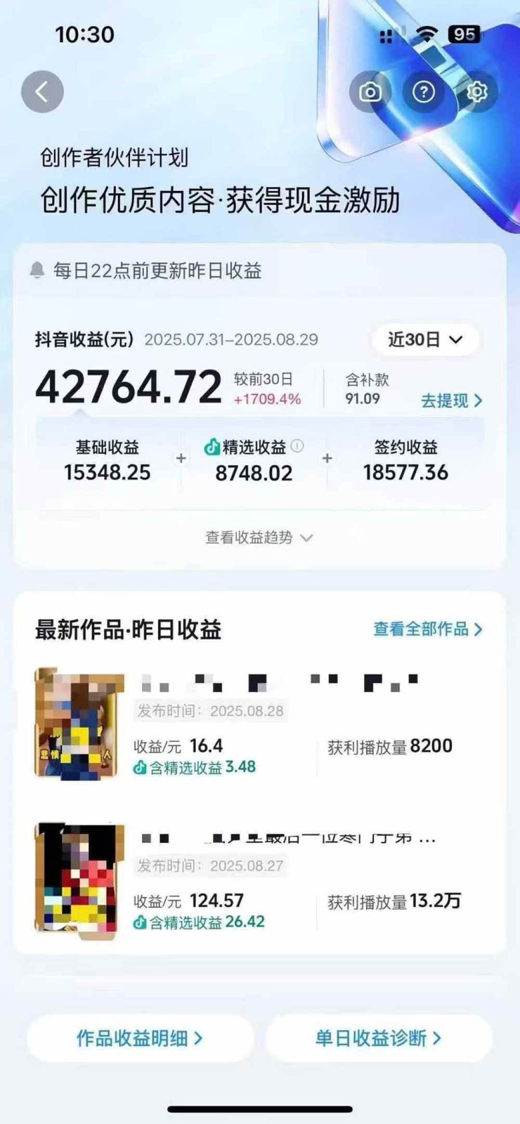 图片[2]-交通事故分析案例短视频创作，剪辑技巧、文案模板、配音教学，快速起号，轻松月入2w+-项目网