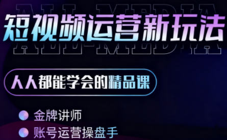 小萱老师·零基础学AI+短视频全能课-项目网