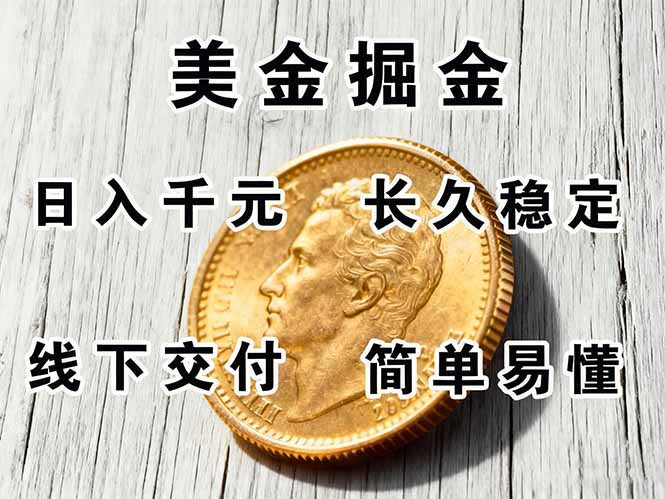 正规副职兼职，长久稳定项目，日赚千元，简单操作好上手-项目网
