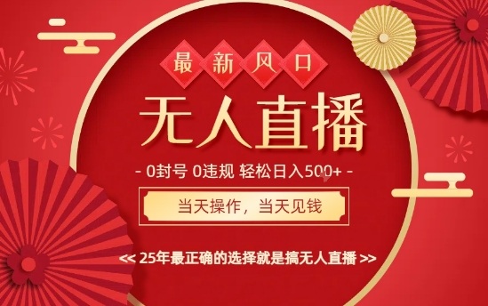 0违规，不封号，最新AI玩法，当天秒见收益，可矩阵，最稳定的项目，没有之一【揭秘】-项目网