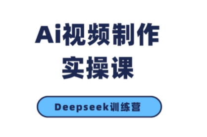 金羊老师·AI短视频创作到变现实操课(更新10月)-项目网