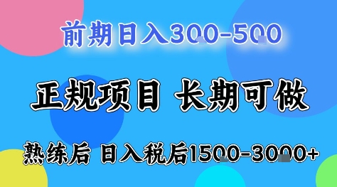 全年可变现项目，无门槛小游戏赛道，长期稳定，一天收益1k+，在家就可以自己创业【揭秘】-项目网