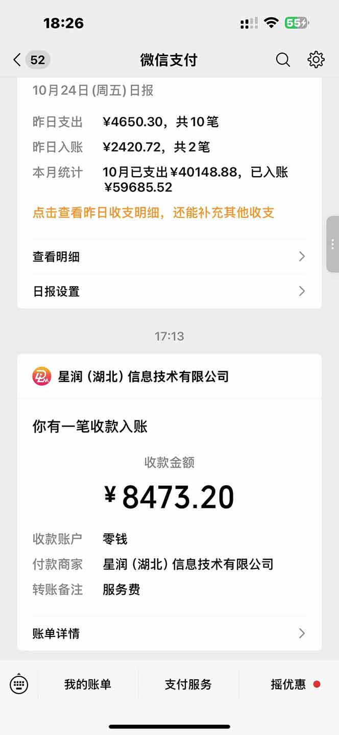 图片[1]-日入8400！极速版拉新，一单12块！零门槛次日见收益-项目网