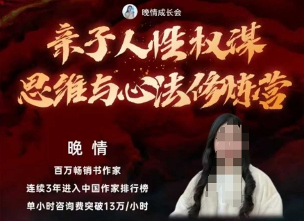 亲子人性权谋思维与心法修炼营，不用卷娃，不用鸡娃-项目网