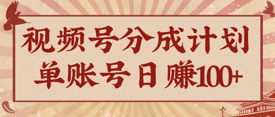 视频号分成计划，AI开花视频玩法，操作简单，10分钟一个，手把手教你操作-项目网