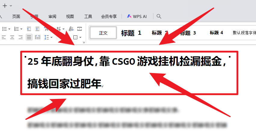 25年底翻身仗，靠CSGO游戏挂机捡漏掘金，搞钱回家过肥年-项目网
