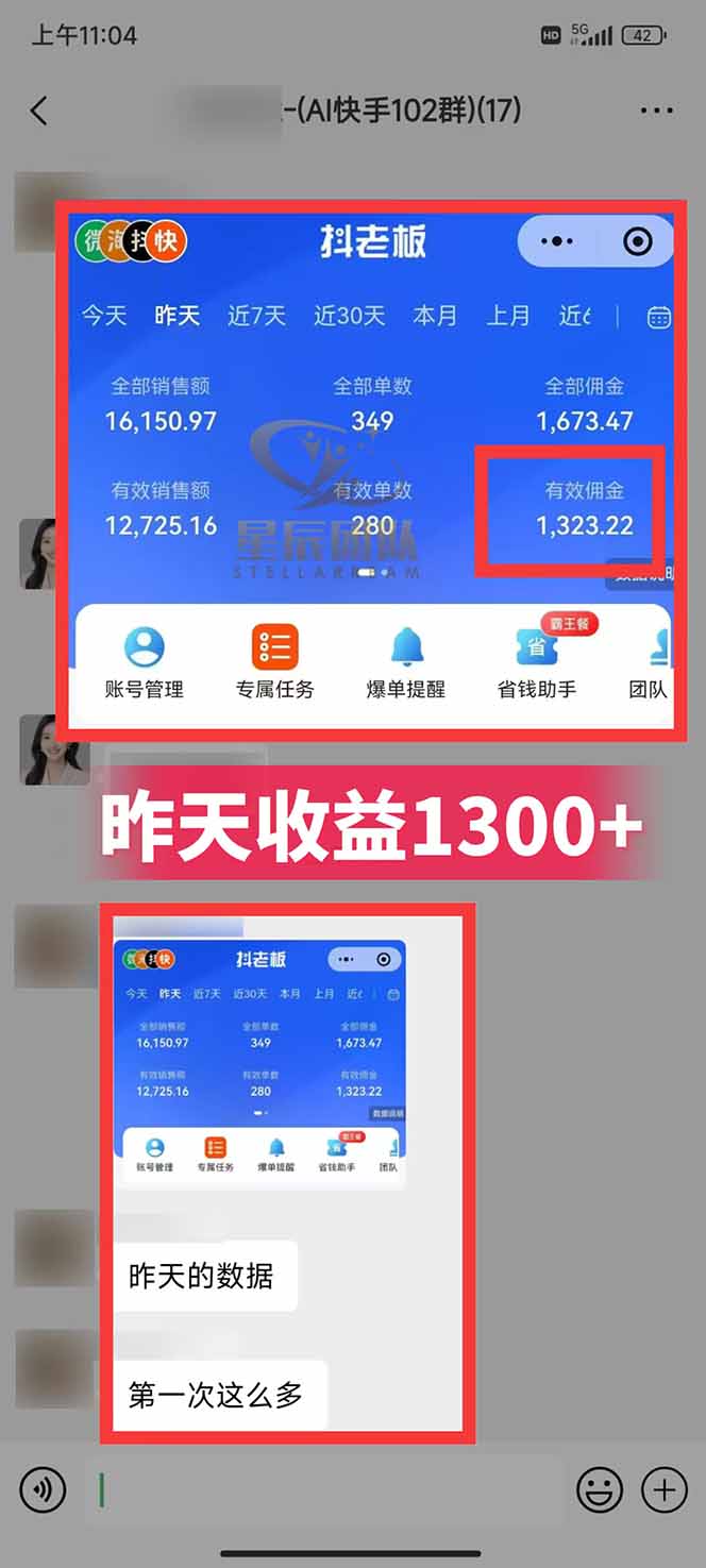 图片[2]-快手小店代发短视频掘金，你只提供账号，全程我们代运营，单号日入300+轻轻松松-项目网