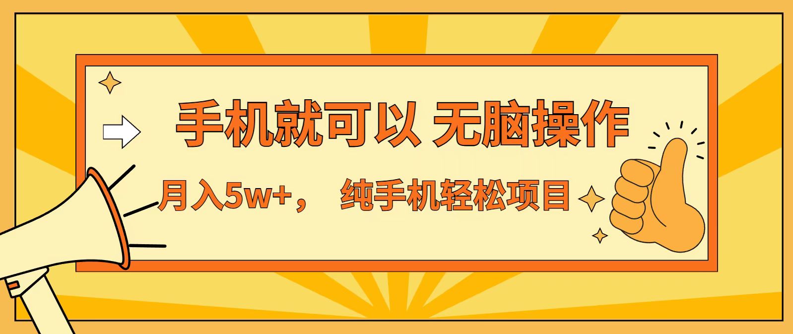七天赚了1.6w，真正实现管道收益，最前最后最大的红利期-项目网