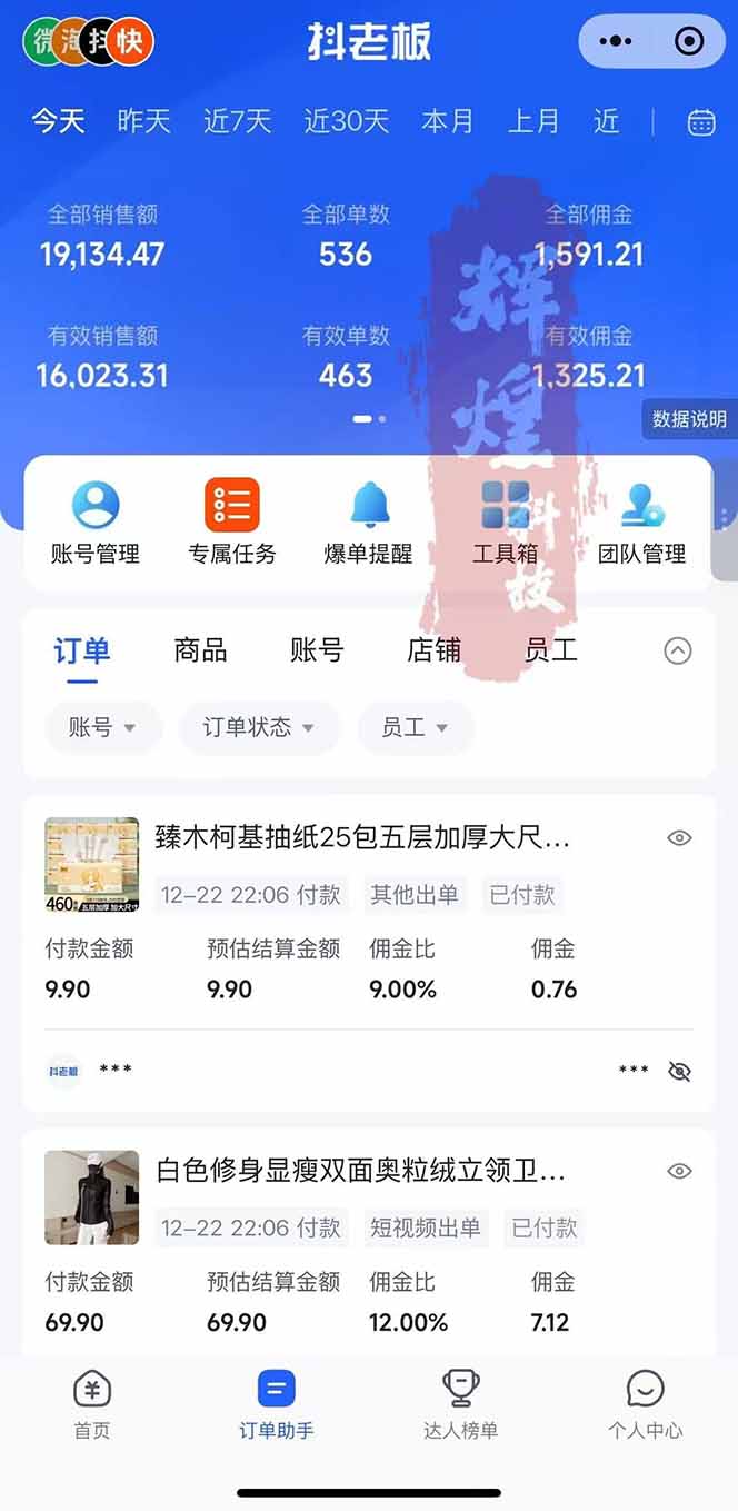 图片[2]-日入四位数！Ai快手短视频带货赚钱天花板，长期稳定，一键搬运发布，条条过原创-项目网
