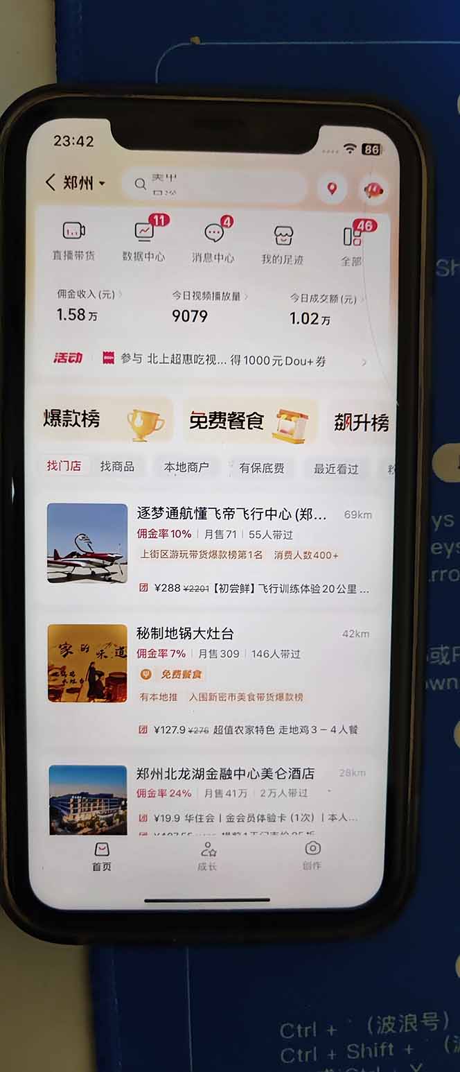 图片[2]-2026带货天花板赛道，不露脸，不直播，一分钟一条作品，单日收益1000+，小白轻松上手-项目网