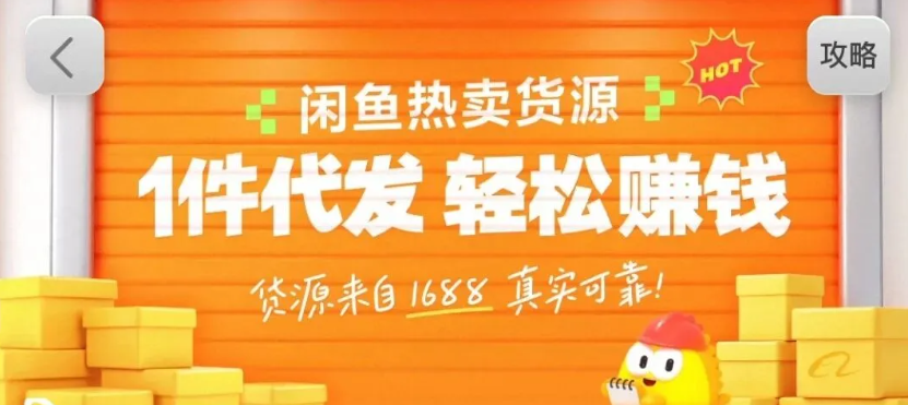 闲鱼新功能“选品中心”横空出世！无货源玩家的红利期来了，新手也能轻松上手月收...-项目网
